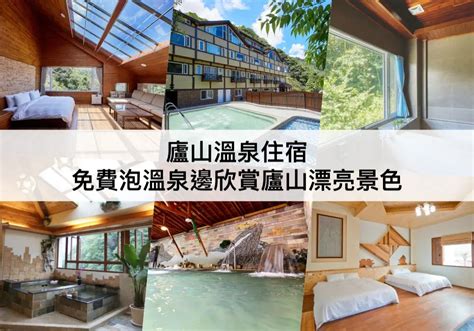 廬山酒店|2024 廬山溫泉10大最佳頂級飯店排名 